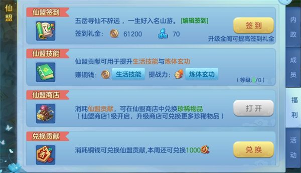 仙凡幻想无限元宝版 仙凡幻想无限元宝金币下载
