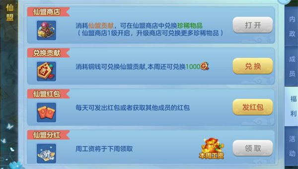 仙凡幻想无限元宝版 仙凡幻想无限元宝金币下载