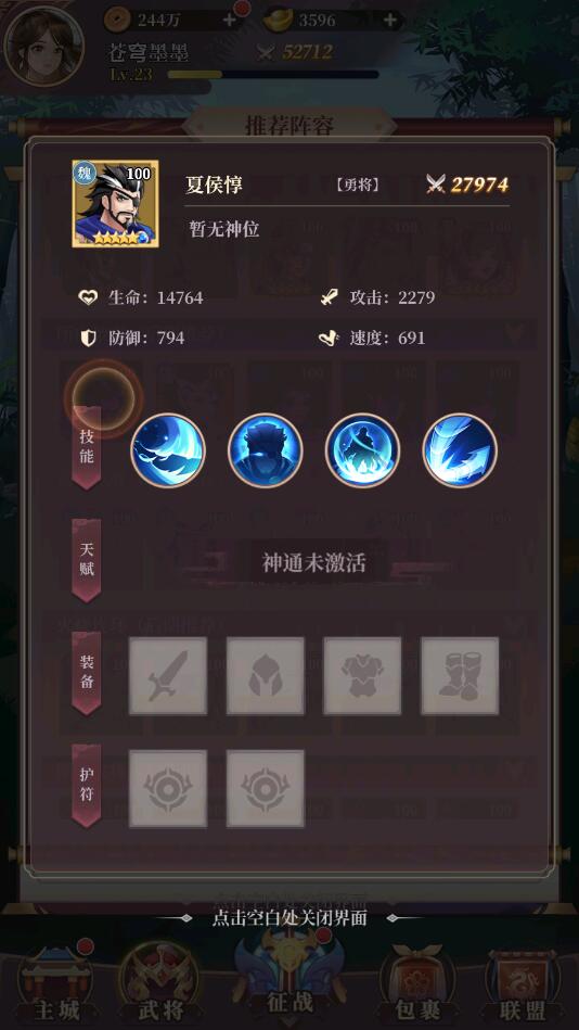 武圣三国手游后期zui强阵容搭配推荐