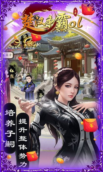 楚汉争霸ol手游礼包兑换码 楚汉争霸ol手游下载