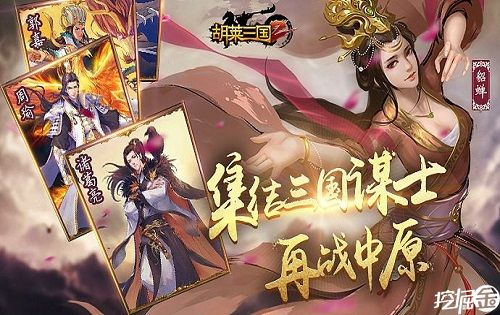 胡莱三国2zui强阵容