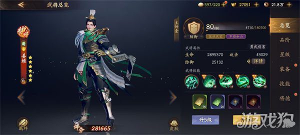 乱世逐鹿姜维厉害么 技能强度评测攻略