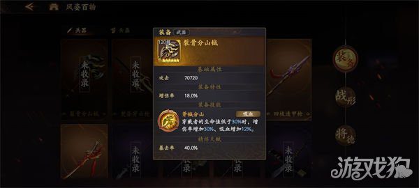 乱世逐鹿新增橙色武器装备效果介绍