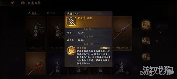 乱世逐鹿新增橙色武器装备效果介绍