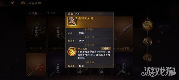乱世逐鹿新增橙色武器装备效果介绍