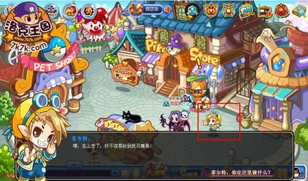 洛克王国菲尔特在哪里 洛克王国菲尔特位置