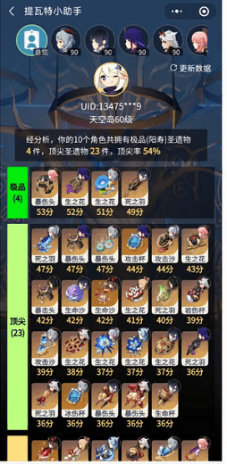 提瓦特小助手如何获取抽卡地址 提瓦特小助手获取抽卡地址