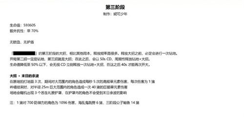 原神草龙阿佩普怎么打 草龙周本打法图文攻略