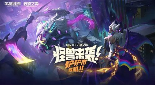 云顶之弈s8.5装备合成图 s8.5装备合成图一览