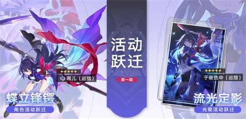 崩坏星穹铁道新手角色推荐 开局五星角色选哪个比较好