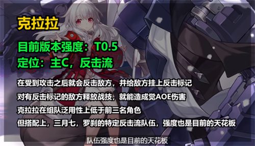 崩坏星穹铁道新手角色推荐 开局五星角色选哪个比较好