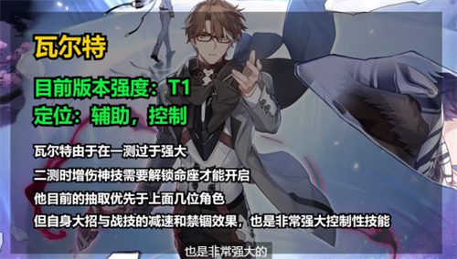 崩坏星穹铁道新手角色推荐 开局五星角色选哪个比较好