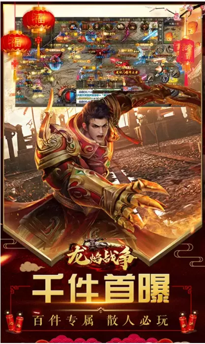 不花钱的传奇手游有哪些好玩的 真正不花钱的传奇手游排行榜