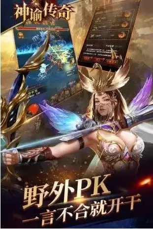 不花钱的传奇手游有哪些好玩的 真正不花钱的传奇手游排行榜