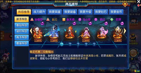 塔防镇魂师无限钻石下载 塔防镇魂师99999钻石礼包码