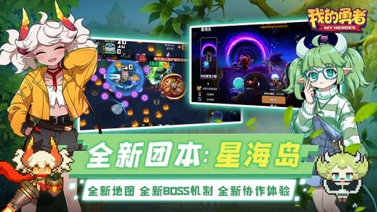 我的勇者战士zui强流派大全2022 我的勇者战士zui强流派搭配