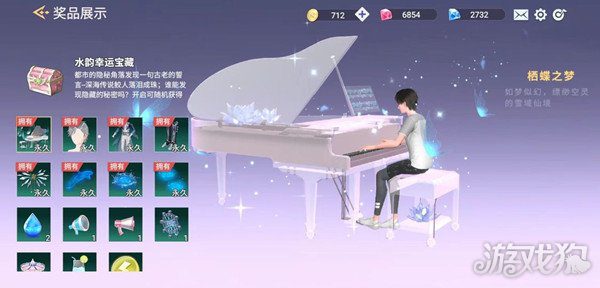 舞动星闪耀鲛珠之泪套装怎么获得 唯一获取方法