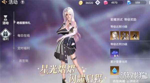 舞动星闪耀好看的服饰怎么获得 全部获取方法大全