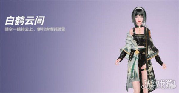 舞动星闪耀好看的服饰怎么获得 全部获取方法大全