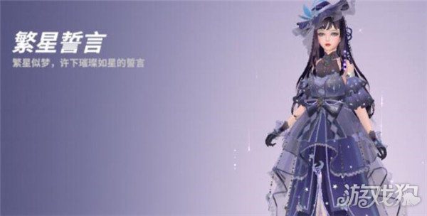 舞动星闪耀好看的服饰怎么获得 全部获取方法大全