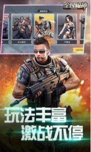 全民枪神sss圣兽激活码2023