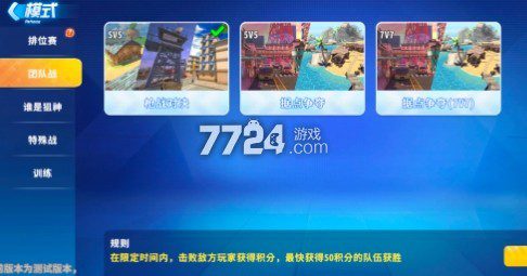 迷你枪战精英有吃鸡模式吗 zui新玩法攻略