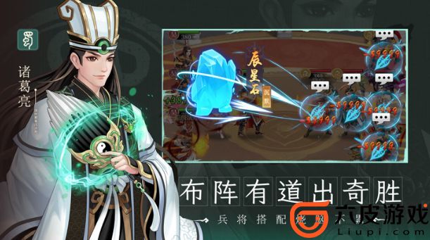 武圣三国平民zui佳阵容搭配 武圣三国值得培养的英雄