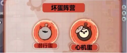 蛋仔派对心机蛋怎么玩 心机蛋技能机制操作技巧