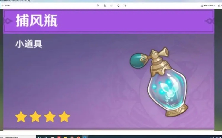 原神捕风瓶怎么做-捕风瓶制作(合成)方法及材料