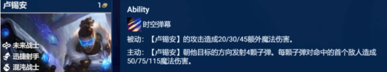 云顶之弈S8.5混沌赌卢锡安阵容装备推荐 混沌赌卢锡安阵容搭配攻略