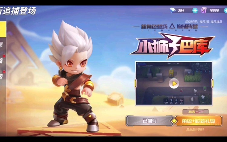 逃跑吧少年账号和密码2023 逃跑吧少年账号和密码没有封