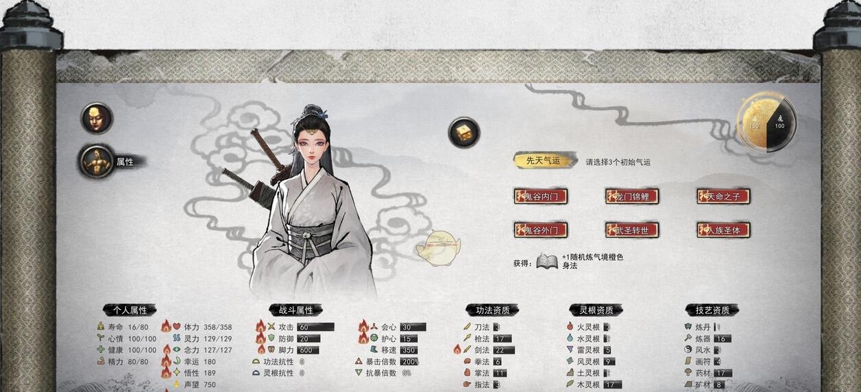鬼谷八荒先天气运zui强搭配2023   剑修/9红/三红zui强搭配推荐[多图]图片2