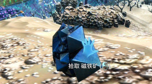 深海迷航零度之下磁铁矿哪里有 深海迷航零度之下磁铁矿(坐标)位置
