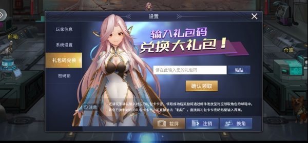 荣耀世纪礼包码怎么获得 荣耀世纪手游兑换码大全