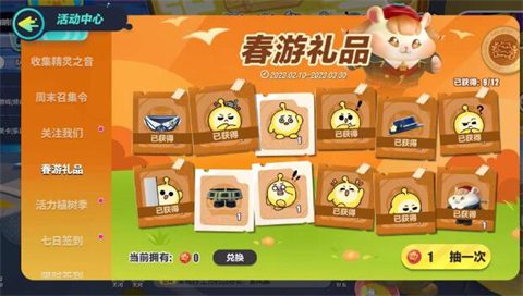 蛋仔派对怎么免费获得皮肤 蛋仔派对免费获得皮肤的方法