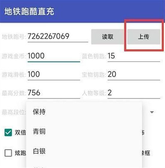 地铁跑酷怎么刷钥匙和金币 地铁跑酷zui新刷钥匙金币的方法