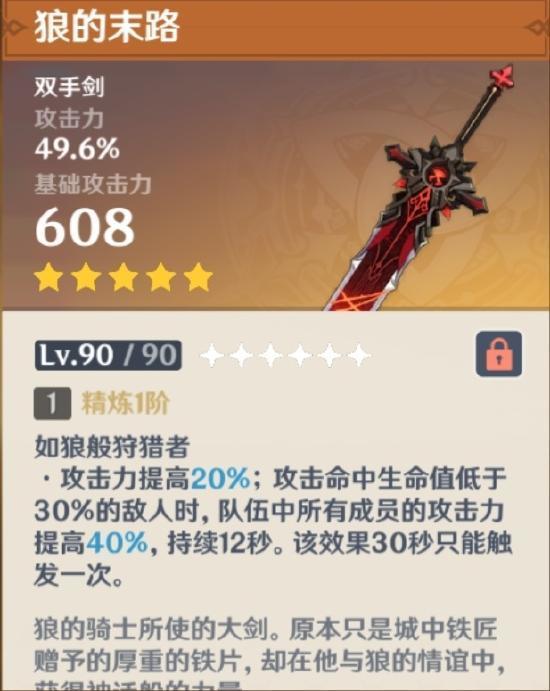 原神迪卢克武器圣遗物推荐 原神(0命)迪卢克武器圣遗物zui佳搭配