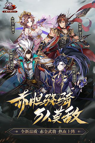 少年三国志2礼包码zui新2023 十个兑换码全套一览