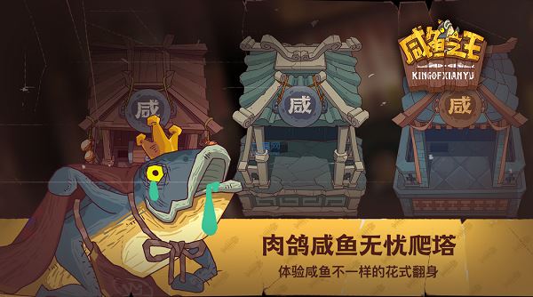 咸鱼之王兑换码2025年4月 咸鱼之王兑换码2025年zui新