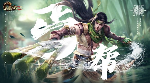 天龙八部2飞龙战天新手怎么选择门派