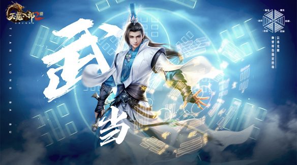 天龙八部2飞龙战天新手怎么选择门派