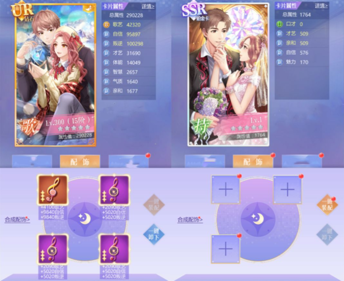 如梦下弦月配饰系统图文解析