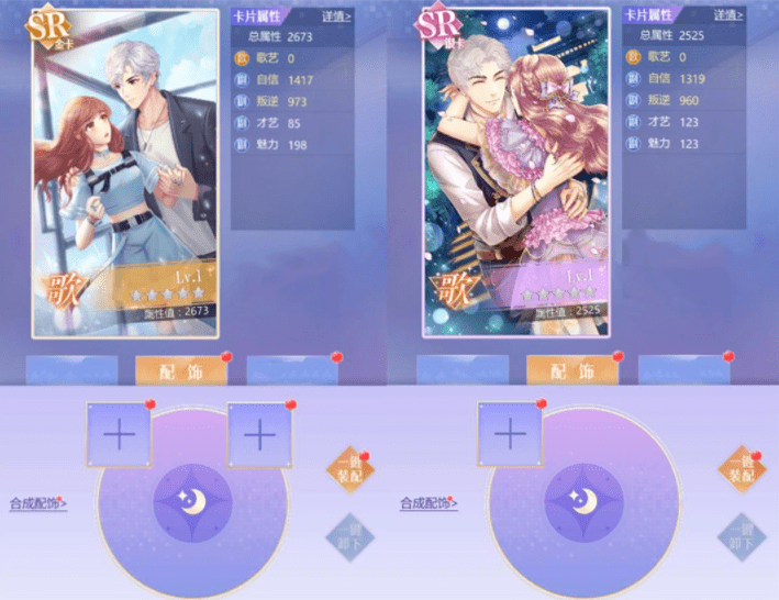 如梦下弦月配饰系统图文解析