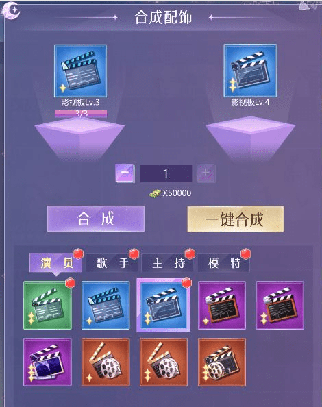 如梦下弦月配饰系统图文解析