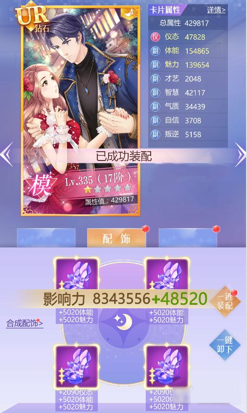 如梦下弦月配饰系统图文解析