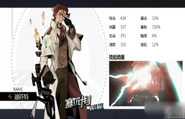 赛尔计划地面系角色推荐