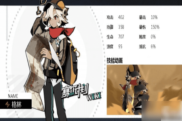 赛尔计划地面系角色推荐