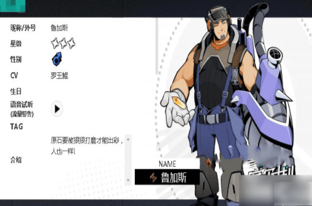 赛尔计划地面系角色推荐