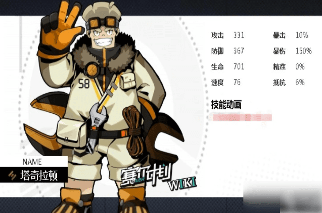 赛尔计划地面系角色推荐