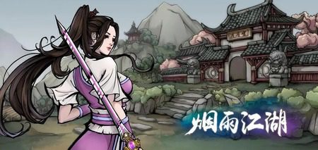 烟雨江湖捉鬼驱邪任务怎么完成 烟雨江湖捉鬼驱邪任务攻略